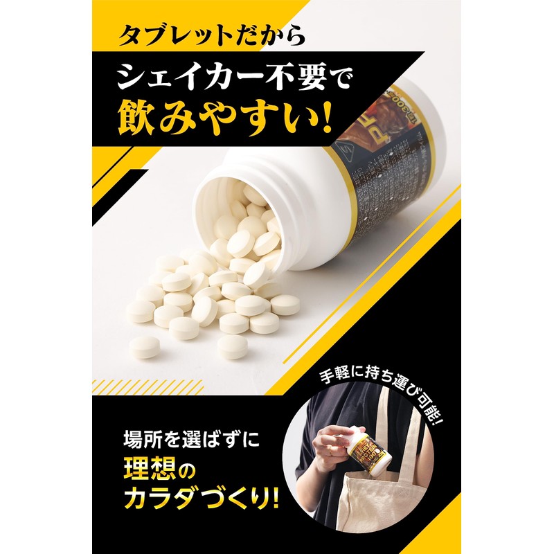 WHEYPROTEIN100 【 ホエイ プロテイン 錠剤 】 筋肉 サプリ タブレット タンパク質