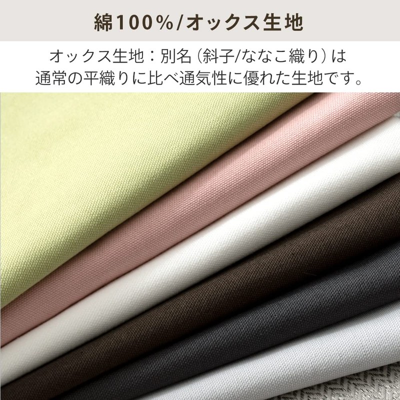 Iris Plaza Cushion Cover, Made in Japan, Simple, 100% Cotton,