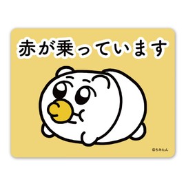 Chimitan (Red on it) Baby Chimitan Baby Inker Car Magnet Sticker