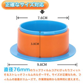 Stretch Film Holder - 2 Pack - Manual Stretch Wrap Handle - Perfect for Packing or Moving - 76mm Inner Diameter - Film Sold Separately