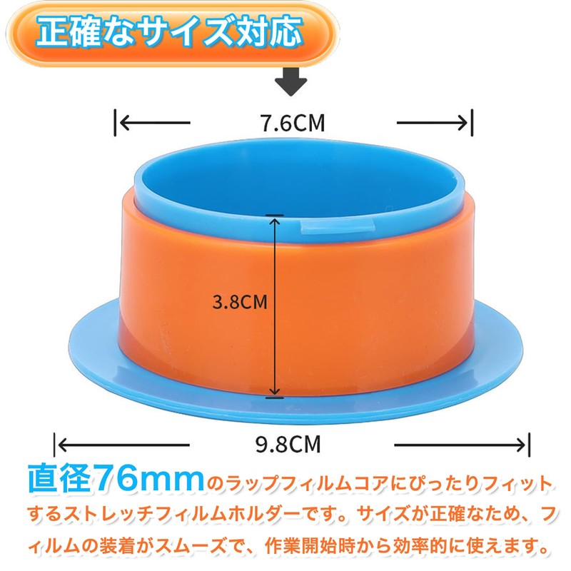 Stretch Film Holder - 2 Pack - Manual Stretch Wrap