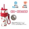 REBEAUQ 710ml Insulated Tumbler with Lid and Straw (Cherry)