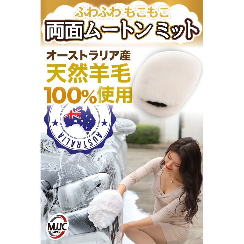 MJJC Professional Car Wash Gloves [Double Sided Shearling Mitt] 100%