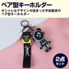 Felimoa Bear Key Holder, Spacesuit Pop, Casual, Set of 2