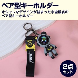 Felimoa Bear Key Holder, Spacesuit Pop, Casual, Set of 2