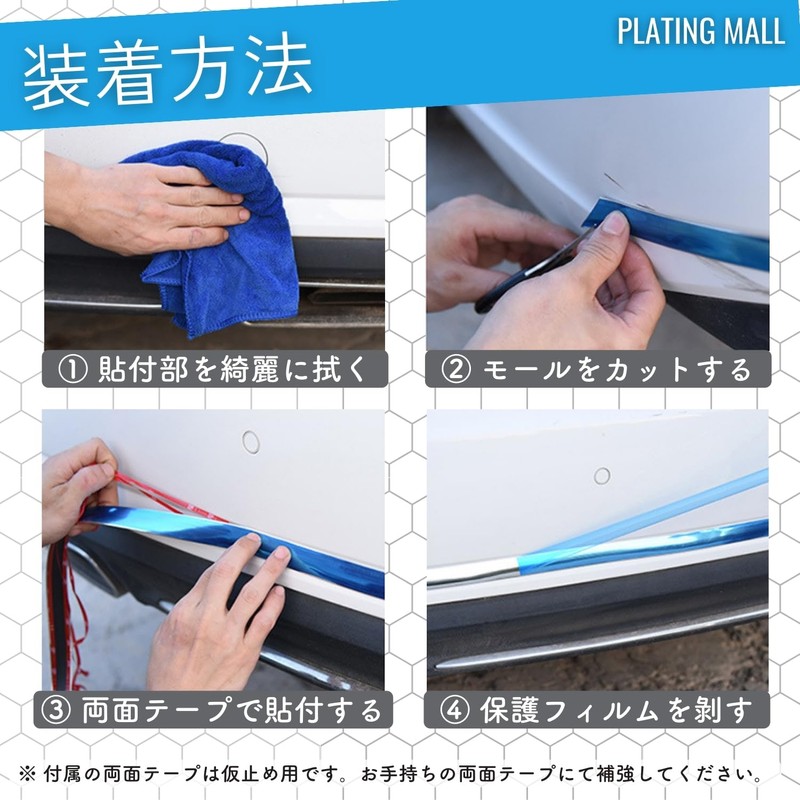 shymie Plated Mall, Fender Mall, Door Mall, Car, Door Guard,