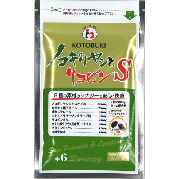 寿物産株式会社 ノコギリヤシとリコピンＳ 470㎎×60粒 栄養機能食品（ビタミンＥ） 原料：ノコギリヤシエキス カボチャ種子オイル(ヘポカボチャ種子オイル) 徳之島産長命草（ボタンボウフウ）エキス末 金時生姜末 リコピン6％ ビタミンＥ（67％）