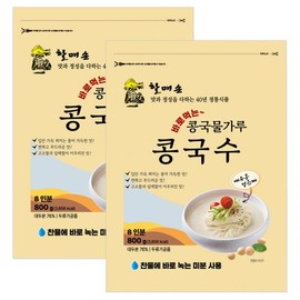 Grandma's Hand Soybean Powder for Kongguksu 800g x 2 packs
