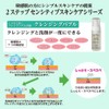 2ステップセンシティブスキンケア クレンジング バブル 150g