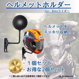 KeiSquare Helmet Hanger Helmet Holder Wall Mounted Helmet Rack for Motorcycles with Hooks 180 Degree Rotation Hat Set of 2 (2)