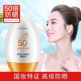 [Overseas] Biore Sunscreen, Non-Sodium Sunscreen, Spf50+, Multi-Rate UV Protection, Summer Outdoor Skin Care Product, 55g/Sunscreen 5ea