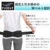 FiCOLY 骨盤ベルト 骨盤 腰用 サポートベルト 腰 サポーター ゴム ベルト 大きいサイズ