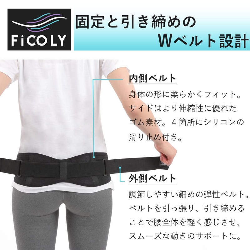 FiCOLY 骨盤ベルト 骨盤 腰用 サポートベルト 腰 サポーター ゴム ベルト 大きいサイズ
