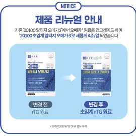 Chong Kun Dang 20100 Supercritical Altige Omega 3 Small Capsules Blood Circulation Improvement 30 Capsules, 3 Pieces / 종근당 20100 초임계 알티지 오메가3 작은캡슐 혈행개선 30캡슐, 3개