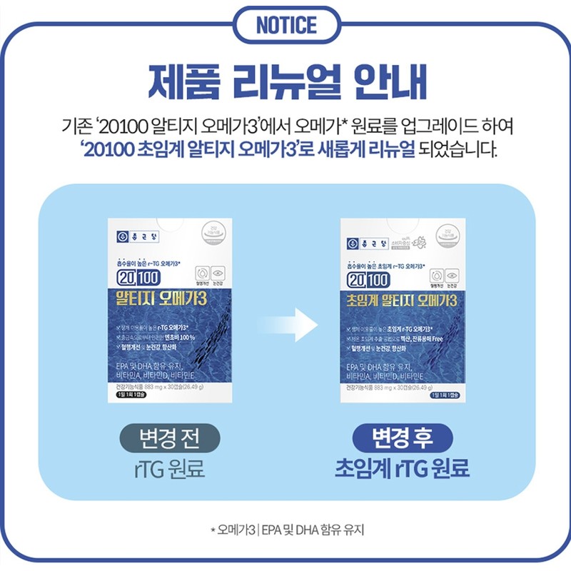 Chong Kun Dang 20100 Supercritical Altige Omega 3 Small Capsules