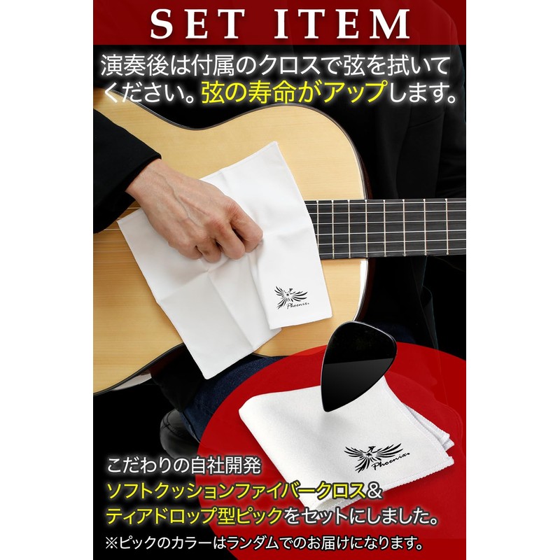 Phoenix Classic Guitar Strings, Set of 3, Includes Cleaning Cloth
