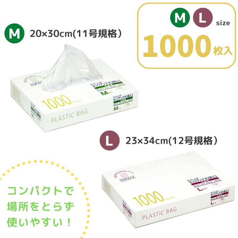 Ozax GO Topack Pop-up Poly Bags, Medium (No. 11 Standard),