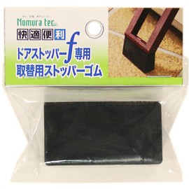 nomuratekku Comfortable Convenient Door Stopper F Dedicated replacement stopper Rubber N – 2379