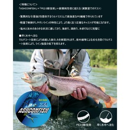 Ashconfish PE Line, Non-Fading, PE 150M, Red (0.4, 0.6, 0.8, 1, 1, 1, 1.2, 1.5, 2, 2, 2, No. 3, 3.5, 4, No. 5, No. 6, No. 8, 9, 10)