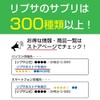 【リプサ公式】 山伏茸(ヤマブシタケ) 約1か月分 C-122 サプリメント