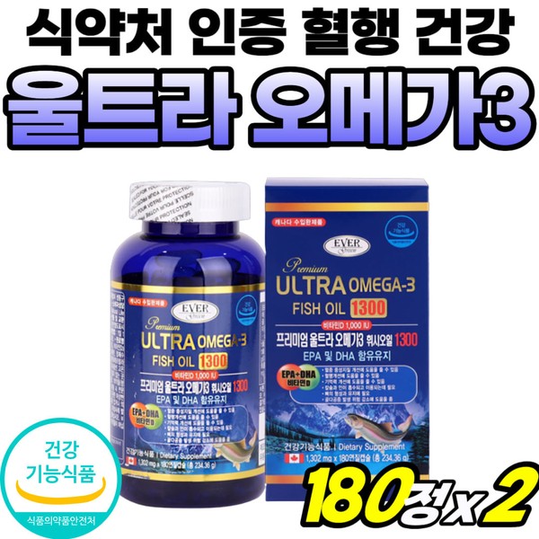 [On Sale] Women&#39;s Blood Circulation Health Omaega3 Omaega3 Vitamin D nutritional supplement, imported directly from Canada with high EPA DHA content, well absorbed Omega3 recognized by the Food and Drug Administration / [온세일]여성 혈행건강 오매가쓰리 오매가3 비타민D 영양제 흡수잘되는 캐나다 직수입 EPA DHA 고함량 식약청 인정 Omega3 고