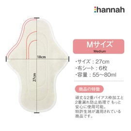 Hannah Pads, Medium, Set of 4, Basic Type, 10.6 inches (27 cm), Organic Cloth Napkins, Set, Pattern, Random Pattern