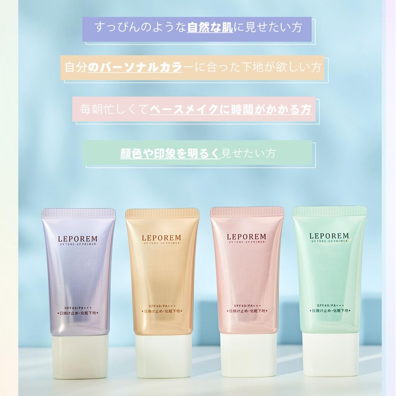 LEPOREM Sunscreen Tone Up Azelaic Acid Tone Up Cream Sunscreen