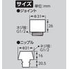 SANEI PL6-21S-MW2 One-Touch Joint Set for Shower Head