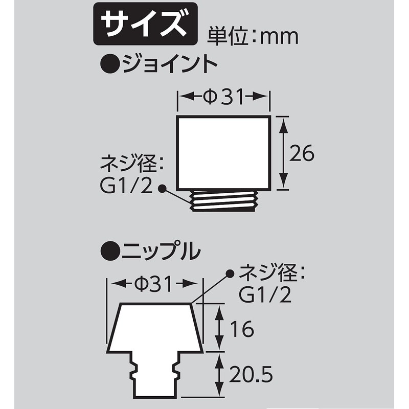 SANEI PL6-21S-MW2 One-Touch Joint Set for Shower Head