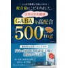 GABA 500 mg Sleep Care, Rest Care, Relaxing Supplement, Made