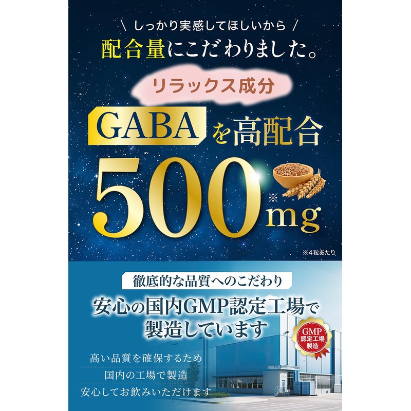 GABA 500 mg Sleep Care, Rest Care, Relaxing Supplement, Made