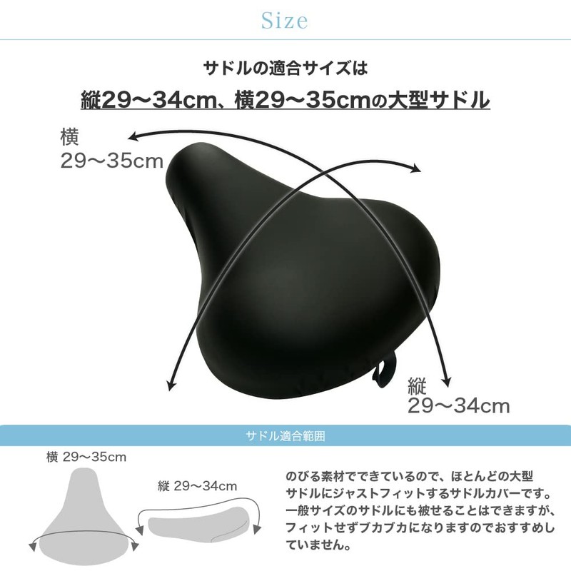 Saddle Cover, For Electric Bicycles, Large Saddle Cover, Bargain Charicap