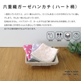 fuwara 6-ply weave gauze handkerchief, heart, approx. 10.6 x 11.4 inches (27 x 29 cm), (rose pink)