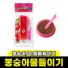 1500 Balsam Nail Dyeing / 1500 봉숭아 손톱물들이기