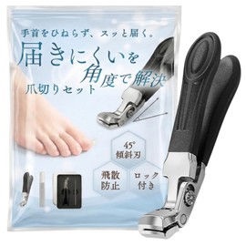LittleApartment Nail Clipper, Nipper, Foot Nail Clipper, 45° Angled Blade, Shatterproof, Locking Mechanism, Nail File Included, Stainless Steel, For Both Hands and Legs, Storage Case Included, Black