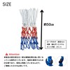 StarBaby Competition Basketball Goal Ring Net Reinforced 5mm All Season