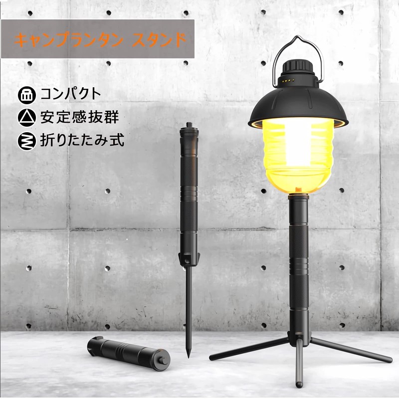 Camping Lantern Stand, Tripod Stand, Mini Tripod, Includes Pegs, Small,
