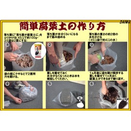 Yamato Fallen Leaves for Mulch 17.6 oz (500 g)