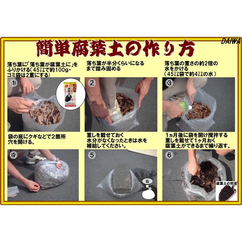 Yamato Fallen Leaves for Mulch 17.6 oz (500 g)