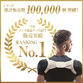 NEIGHBOR CLOWN Posture Support, Posture Belt, Back Muscle Support, Back Muscle Belt, Pain-Resistant Material, Unisex, RC Sticker Included, Beige