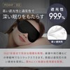 NeyoWell 3D Eye Mask