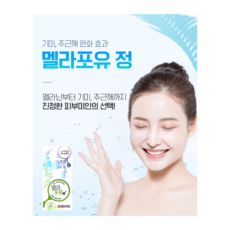 L-Cysteine ​​freckle skin melanin vitamin C nutritional supplement for 3