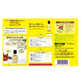 Black Roses Pure Camellia Oil 2.5 fl oz (72 ml)