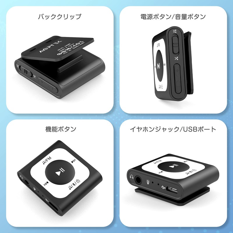 AGPTEK A51 MP3 Player, Clip Type, 64 GB, Bluetooth 5.1