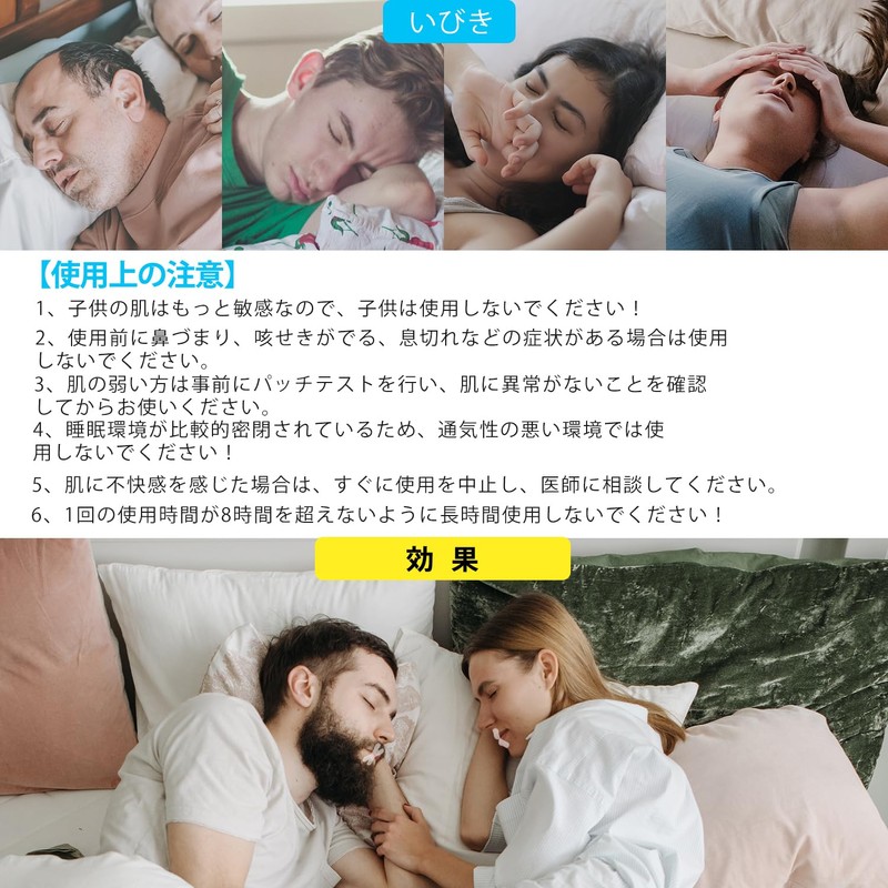 いびき防止 口閉じテープ 鼻呼吸テープ いびき防止グッズ いびき対策 60枚入 口呼吸防止テープ