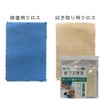 MS-78 Shinma Senke Disc Polishing Cloth