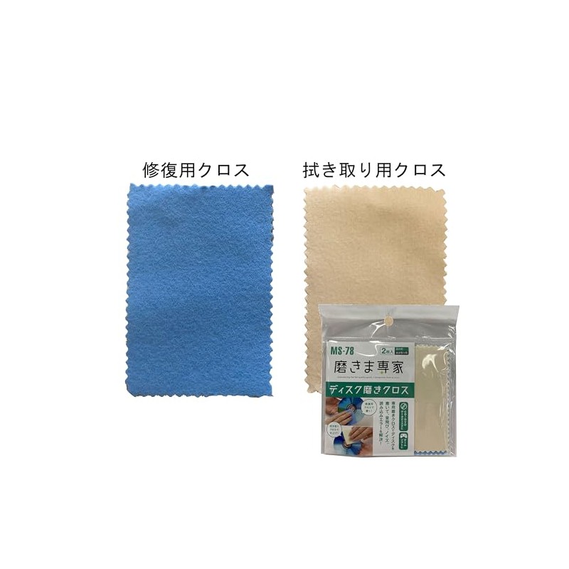 MS-78 Shinma Senke Disc Polishing Cloth