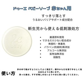 [Set of 4] Shiseido Doo Baby Soap, For Babies, Genuine Product