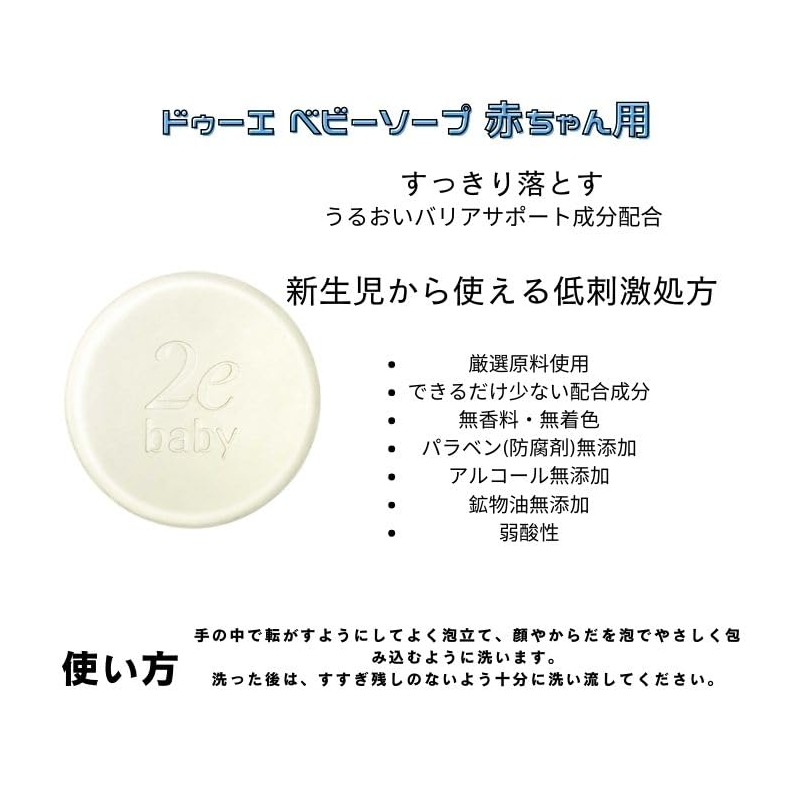 [Set of 4] Shiseido Doo Baby Soap, For Babies, Genuine
