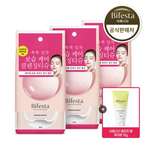  Bifesta Micellar Cleansing Tissue Serum Moist 46 sheets x